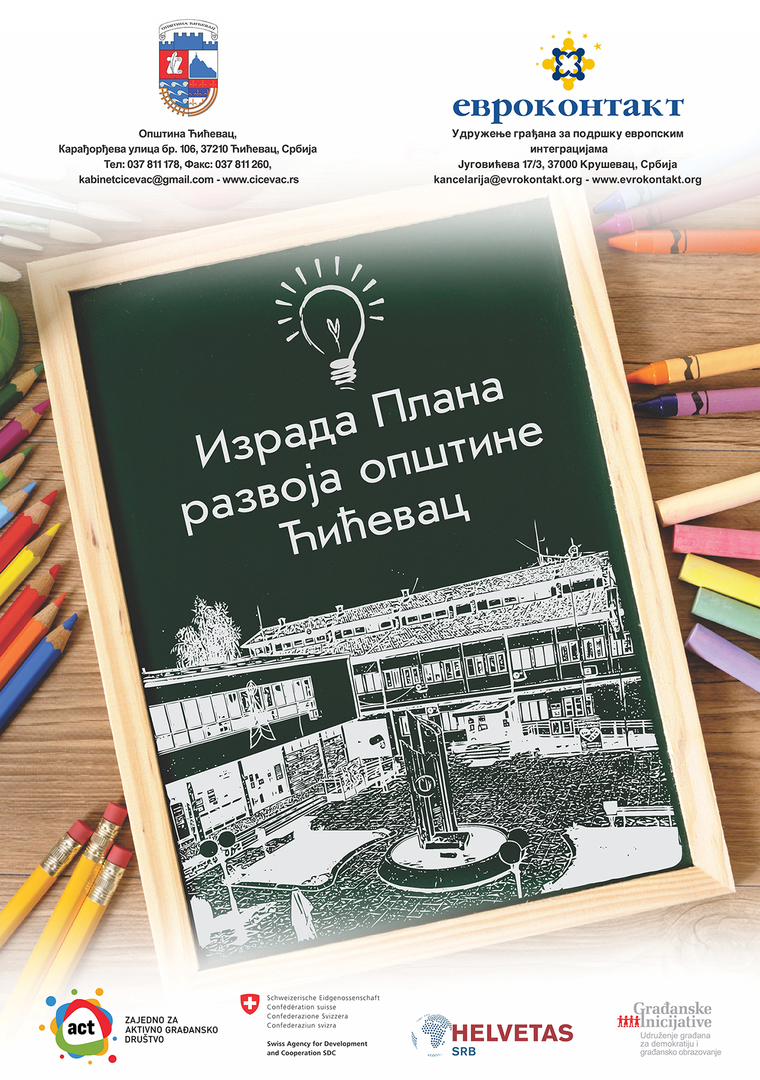 Јавни позив за учешће у јавној расправи о Нацрту Плана развоја општине